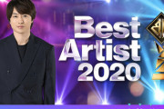 11/25 【今夜 19:00～】 AKB48・日本テレビ系列・「ベストアーティスト2020」 出演！！