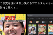 【速報】月刊甲子園、表紙が全部チアで炎上ｗｗｗｗｗ
