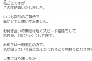 【速報】元日向坂46の井口眞緒が結婚