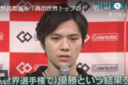 宇野昌磨選手「真の世界トップに」 名古屋のイベントで語る　～中京テレビ公式 ～