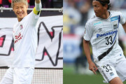 【Jリーグ】宇佐美×柿谷がクラブの“象徴”に抱く思い　偉大な英雄を追うエースたち「俺らはならなあかん」