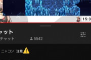 【にじさんじ】すまんおニュイの話はしないでくれ…  コメントブロックされてるから見たくもないんだ?