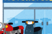 バイクショップに行ってバイクの見積もりだけしてもらうのって気分悪い？