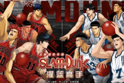 スラムダンクのスマホゲーム、韓国、台湾、香港で人気爆発してしまう