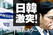 【悲報】サムスンが落ちぶれてしまう‥ソニー·日立·富士通が過去最高利益！サムスンと日本企業の純益格差は3500億円まで縮小　韓国の反応