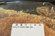お前らって、ラ・ムーの激安弁当食ってそう