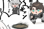 【FGO】英雄の証フリスビーするぐだ男！！　「気円斬！！」
