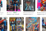 【急げ画像】池袋のまんだらけ来たら売り場がとんでもないことになってるのだが‥‥お前ら家のヲタグッズ処分したいなら今だぞ😨🤓🥺😲