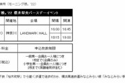 櫻井らいりーが11月17日にランドマークでバースデーイベントやるらしい
