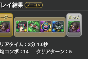 【パズドラ】ユーピリスはそのうちクソデメリット消されると思う