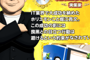 堀江貴文さんがパチ屋の営業について私見「冷静に感染源になるかどうかを判断すれば良い。」「パチンコ屋は3密ではない。」