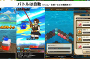 【ドラクエウォーク】まさかのEX職業「釣り人」実装でとんでもない事になる