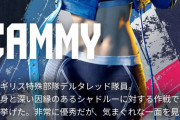 【悲報】ストリートファイター6のキャミィさん、アイディンティティを剥奪される