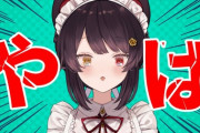 【にじさんじ】戌亥「生まれてから死ぬまで……死ぬとか言ったらあかん」「生まれてからゴールするまでの間に～」