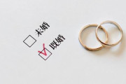 【悲報】結婚相手に求めるべきものを既婚ワイが語るｗｗｗｗｗ
