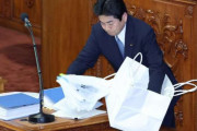 立民・山井氏が衆院でフィリバスター（議事妨害）、2時間54分の新記録　不記載の51人読み上げ