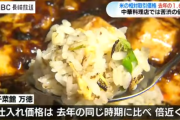 【悲報】飲食店「米の仕入れ価格がもはや倍になってる！どうにかして！もう店が潰れちゃう！」→なお、米の高騰はまだ続く見通し・・・