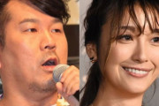 フジモン、木下優樹菜さんの恫喝騒動で謝罪「妻は本当に反省している」「僕も非難されて当然」
