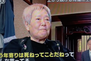 【悲報】高齢者、高市政権に絶望する「何言っても無駄だよ、もう希望はない」
