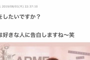 【悲報】ガルちゃん民「朝起きたら白石麻衣の顔になってたらどうする？」→「嫌だ！」いいね751