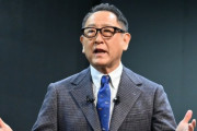トヨタ前社長報酬、９億９９００万円　過去最高更新―２３年３月期