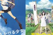 ワイ「時をかける少女面白いなぁ……細田守は天才だな……」