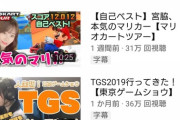 【朗報】IZ*ONE宮脇咲良さん、ゲーム配信の登録者数が50万人を突破する快挙を達成！
