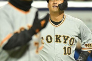 巨人　元木ヘッド　中田の本塁憤死を悔やむ「ちょっと俺も反省」
