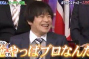 バカリズム「YouTuberみたいな人間を見ると安心する。俺はプロ、芸能人なんだなって」