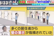 【朗報】倒産寸前だったレオパレスさん、外国人労働者の受け皿となった結果、増収増益の大復活を遂げるwwwwww