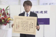 羽生善治九段、前人未到の通算1500勝達成　将棋連盟から表彰