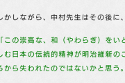 【悲報】靖国、本来の宗教観とは真逆の反日神社だった・・・