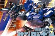 【ガンダム サンボル】最新話まで読み終わったんだがダリル…