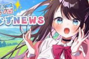 【ぶいすぽ】伝説の始まりと銘打ったなずNEWSをクソみたいな配信と言ってしまうなずちゃん