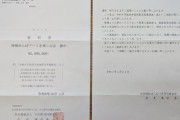 西根田んぼアート   ご報告です 一昨日 石川県共同募金会様から届きました…