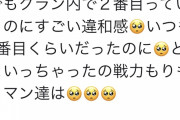 【悲報】プリコネ、結構な勢いで炎上