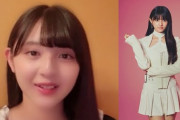 AKB18期 久保姫菜乃「SNSのOUTOF48 合格予想で私の名前は殆どなかった…UNLAMEとAKBでの活動は絶対に混同しない」