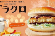 コメダ珈琲が12月15日から「グラクロ」を発売！今年は 5種のチーズでさらに濃厚に！！