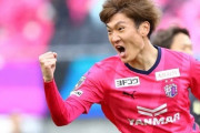 サガン鳥栖、C大阪FW山田寛人を完全移籍で獲得発表「プレーと結果でサポーターの皆さんに示せるよう」（関連まとめ）