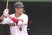 【朗報】巨人・坂本勇人2軍戦で2打数2安打1四球
