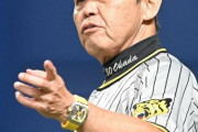 【悲報】岡田監督「目標のないチーム(中日)はリードしたら反発力がないやんか」