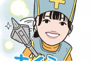 【日向坂46】タテノカズヒロさんが描いたホイみーぱんが可愛いｗｗｗｗｗｗｗｗ