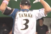 日ハム田中賢介（杉谷拳士）勝手に登場ｗｗｗｗｗｗｗｗｗ