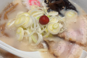 【画像】このラーメンに980円出せる？