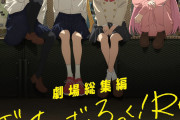 ここ数年でバンドアニメがヒットしてるじゃん？ラブライブ！もなんか真似できないかな？