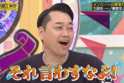 【乃木坂46】バナナマン設楽『そりゃメンバーのお尻触りたいよ！！！』www