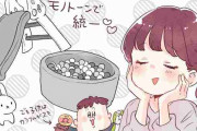 影響されすぎ？　ママが「インスタで踊らされがち」なこと