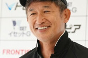 三浦知良（55）、争奪戦になるもちょっと弱気になる「さすがにもうJ１でやるつもりはない」