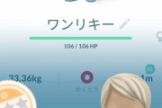 【ポケモンGO】シャドウレイドの「最低個体保証値」が発覚！！！！