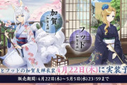 【アズレン】加賀友禅コラボグッズ販売＆コラボ展開始　お麩のおしゃん度が高すぎる